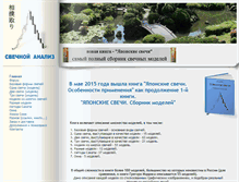 Tablet Screenshot of japancandles.ru